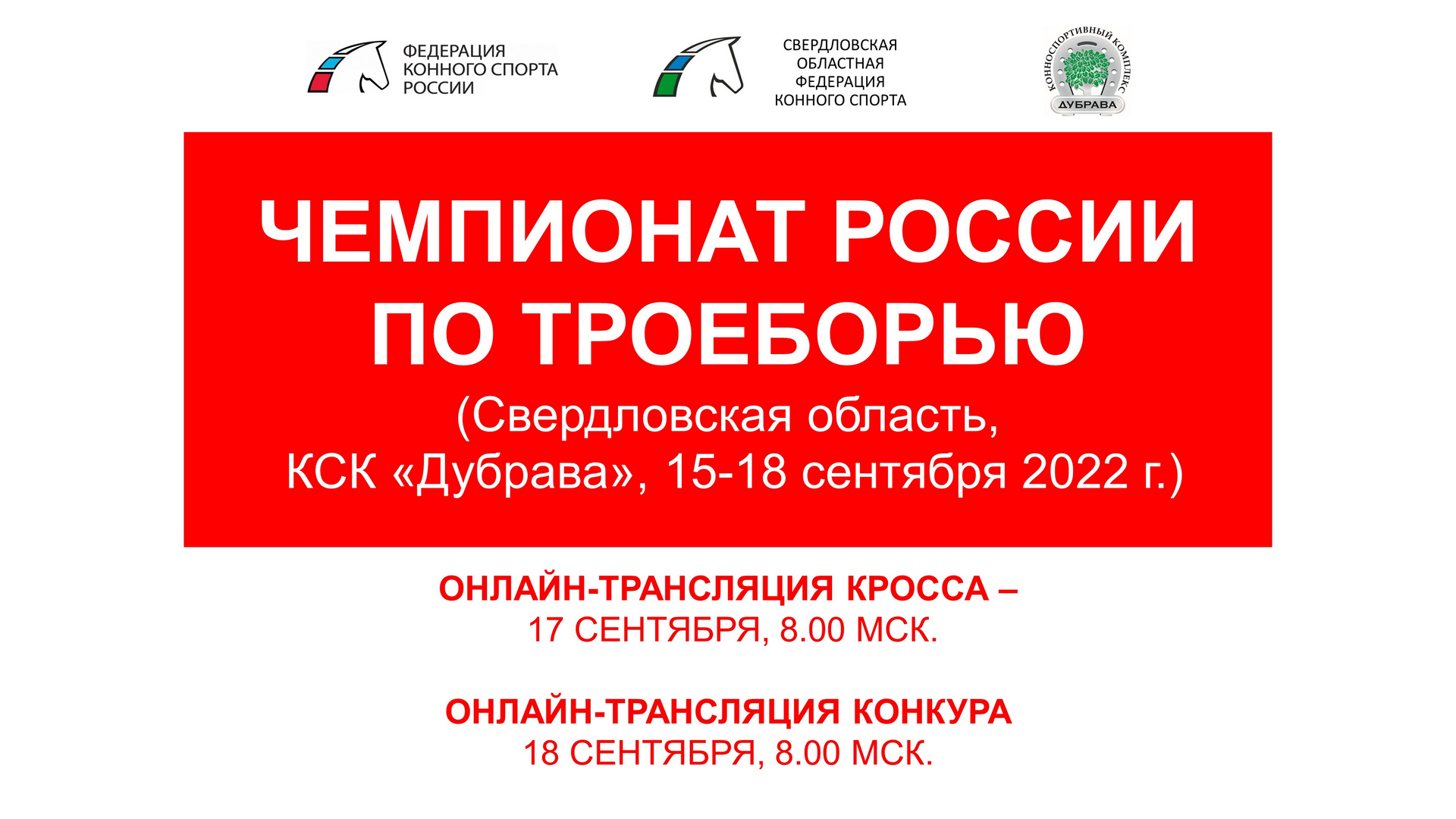 Трансляция